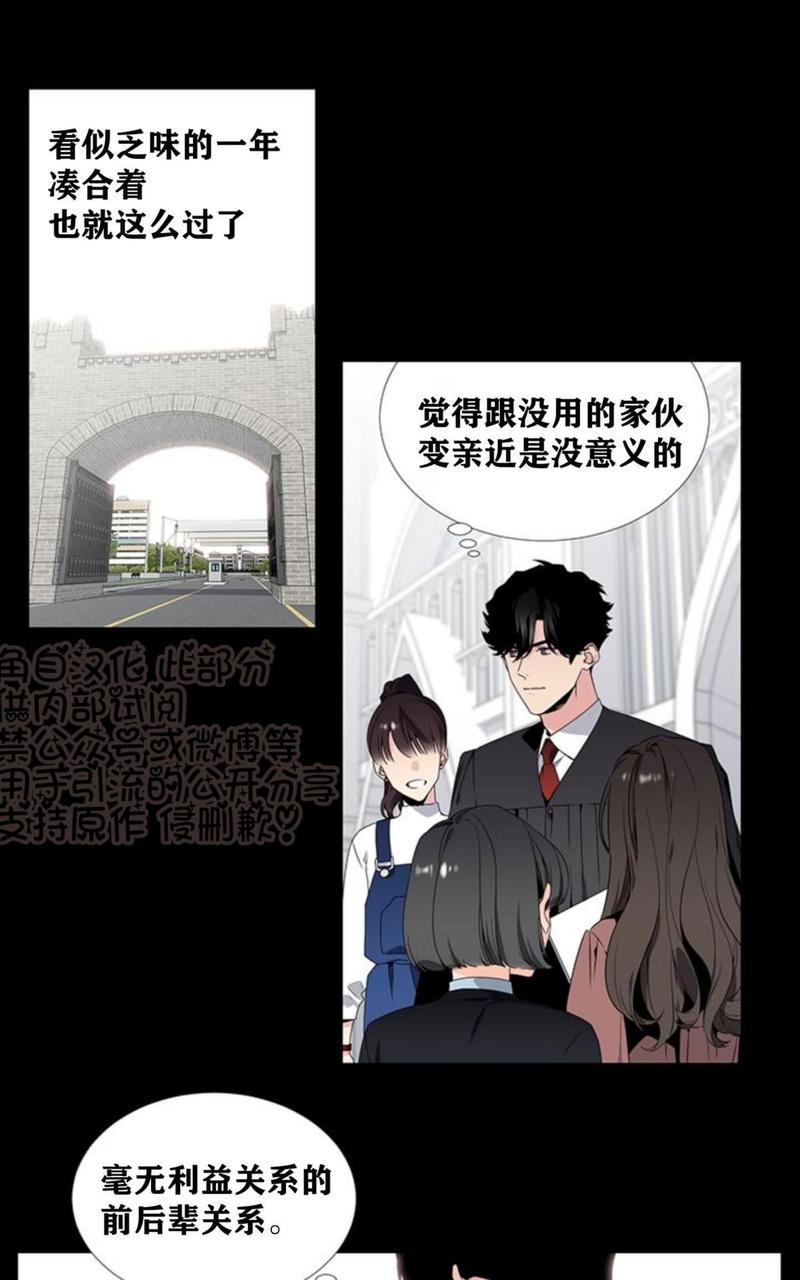 暗箱漫画,第36-37话1图