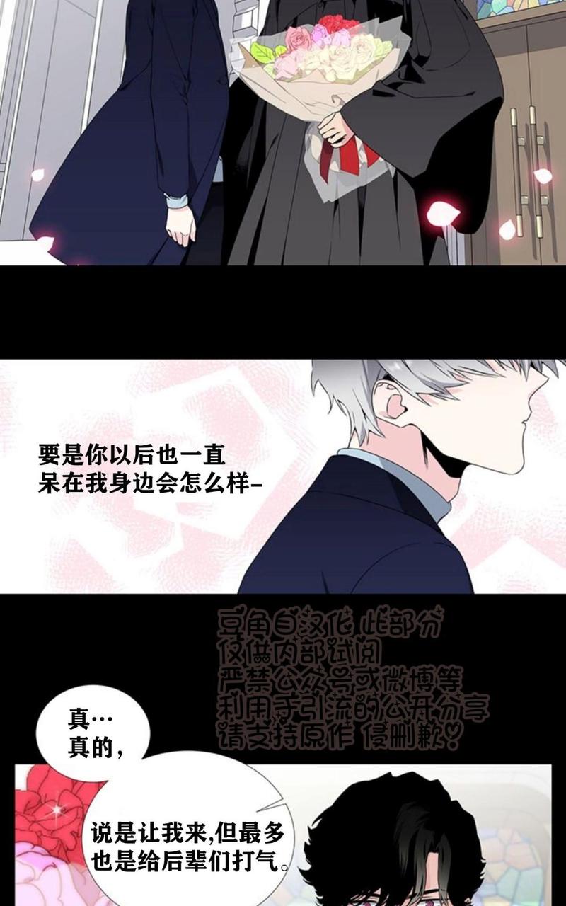 暗箱漫画,第36-37话5图