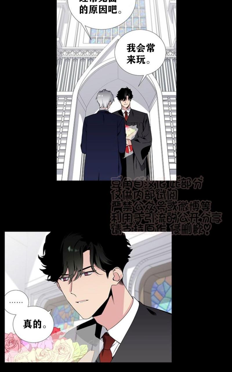 暗箱漫画,第36-37话3图