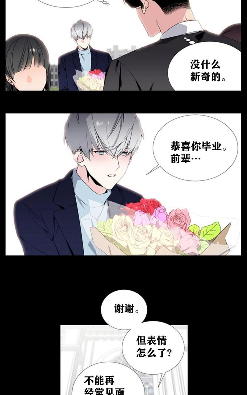 暗箱漫画,第36-37话2图