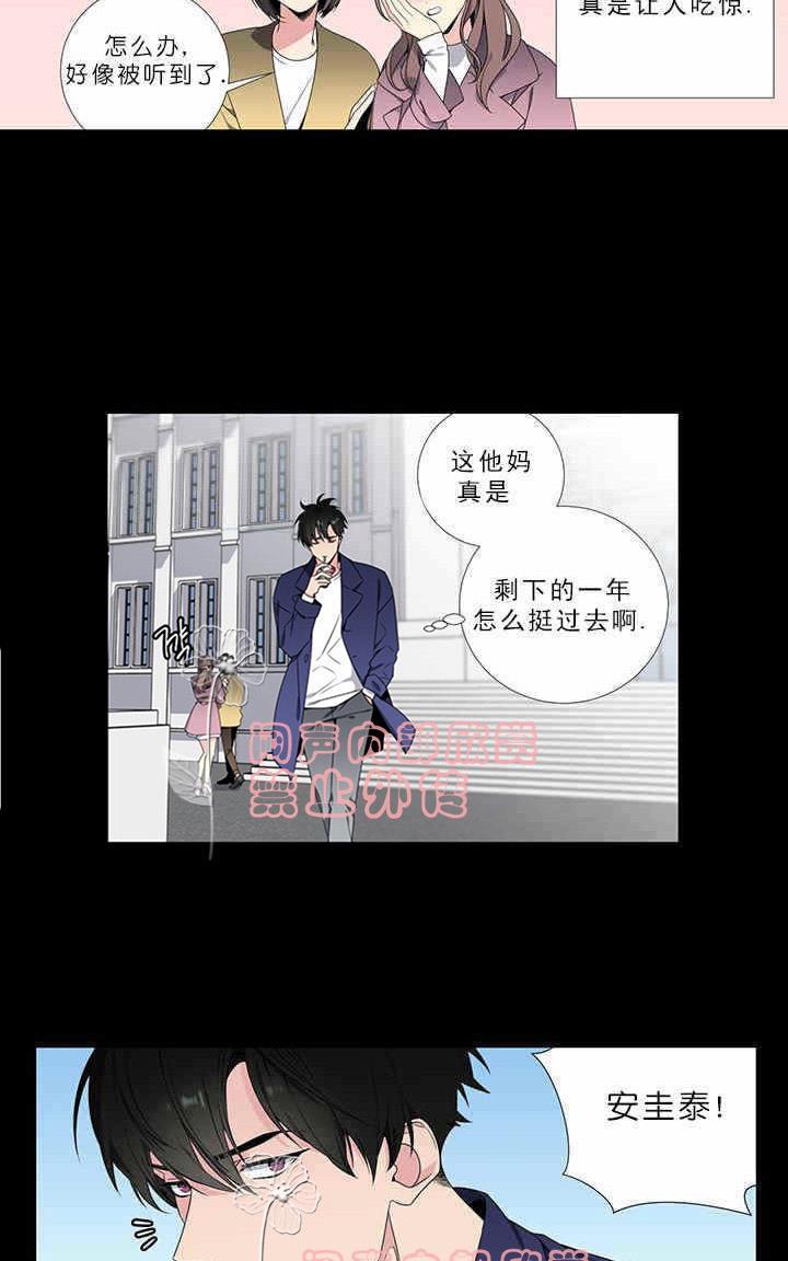 暗箱照相机漫画,第22话5图