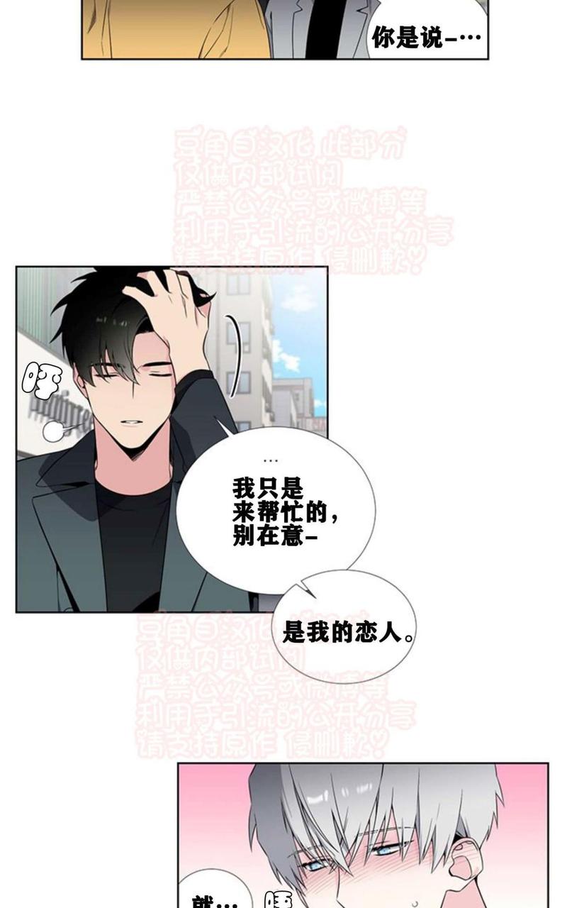 暗箱漫画,第50话3图