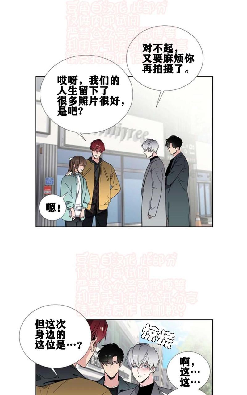 暗箱漫画,第50话2图