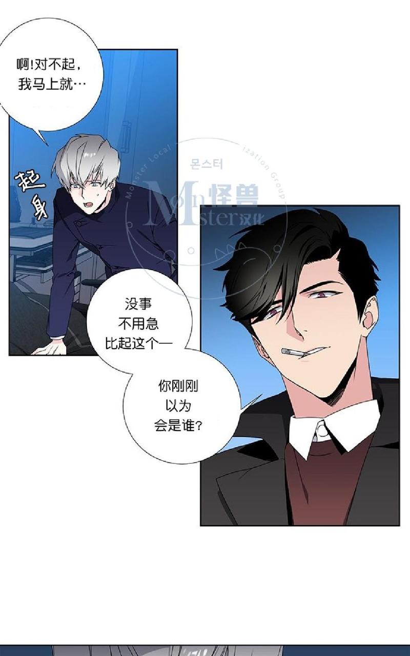 暗箱是什么漫画,第16话5图