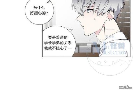 暗箱操作中标怎么判刑漫画,第15话2图