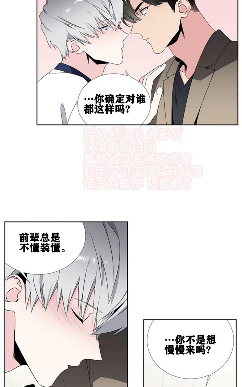 暗箱是什么漫画,第47-49话5图