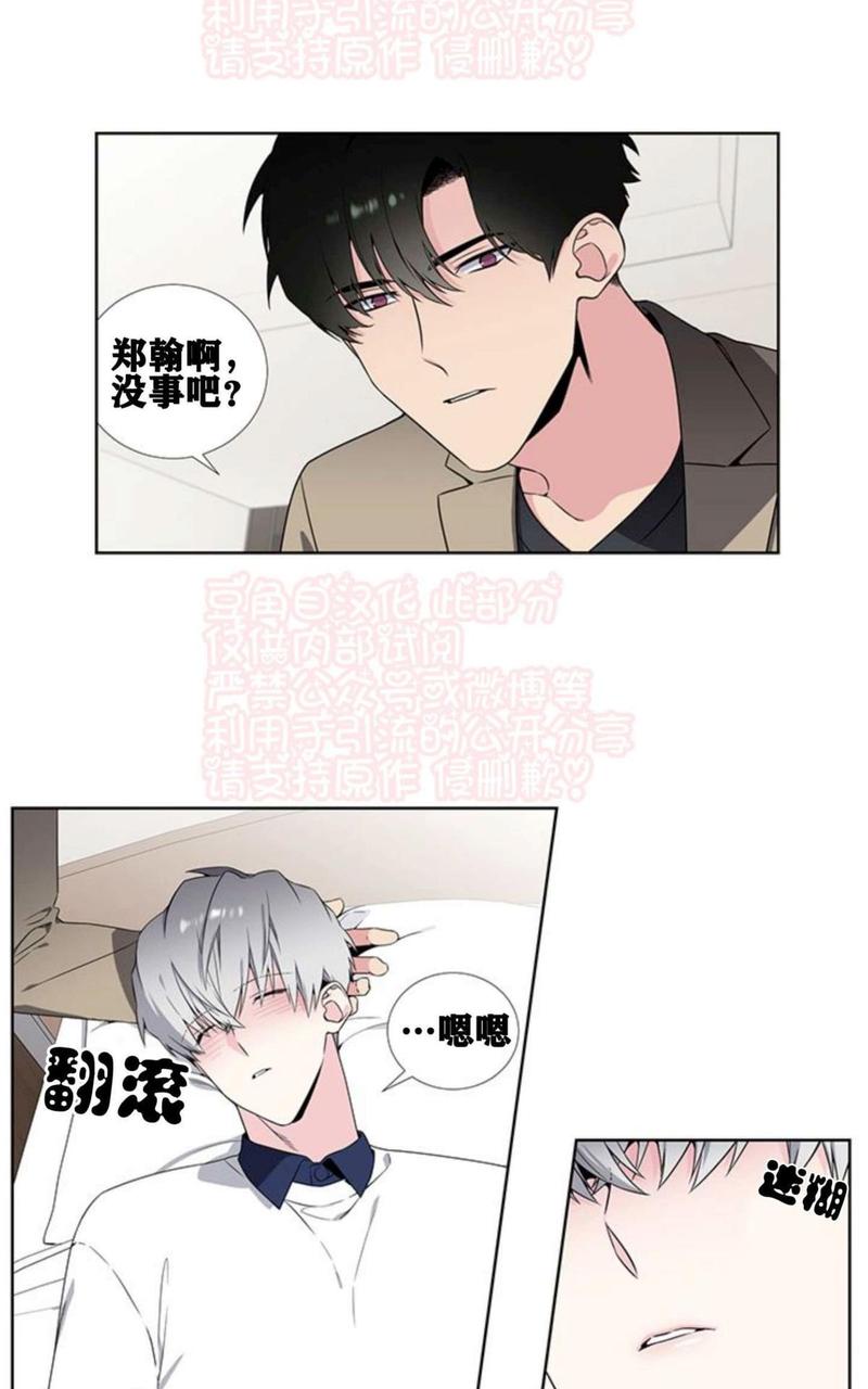 暗箱是什么漫画,第47-49话2图