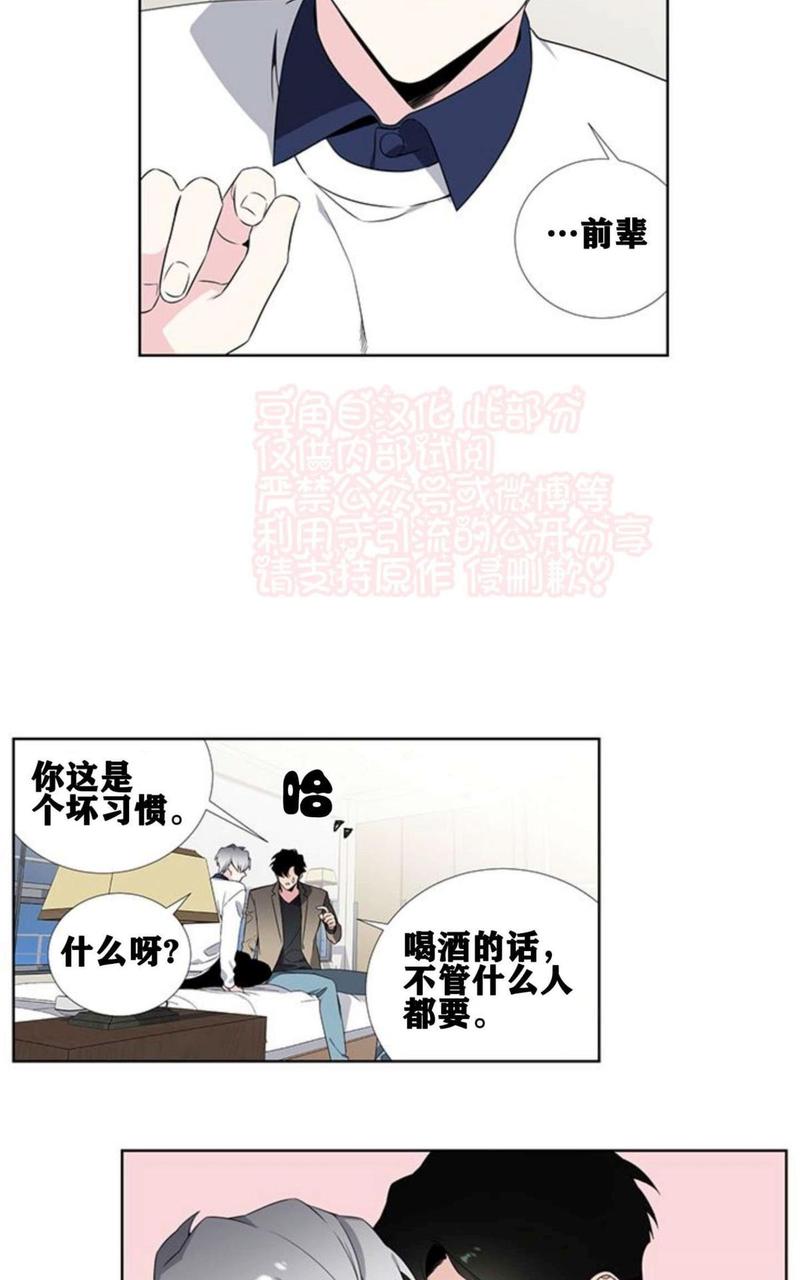 暗箱是什么漫画,第47-49话4图