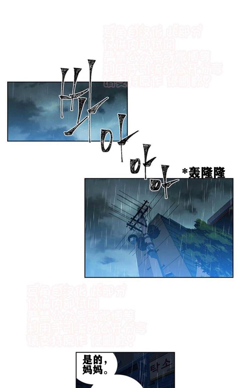 暗箱漫画,第44-46话1图