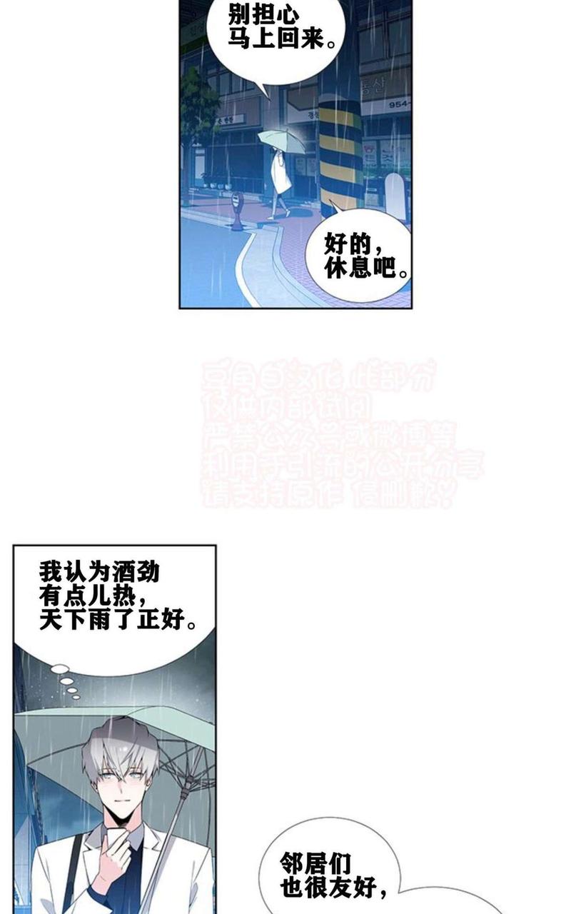 暗箱漫画,第44-46话2图