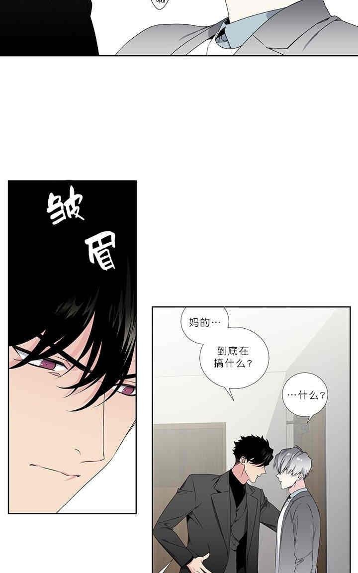 暗箱照相机漫画,第24话5图