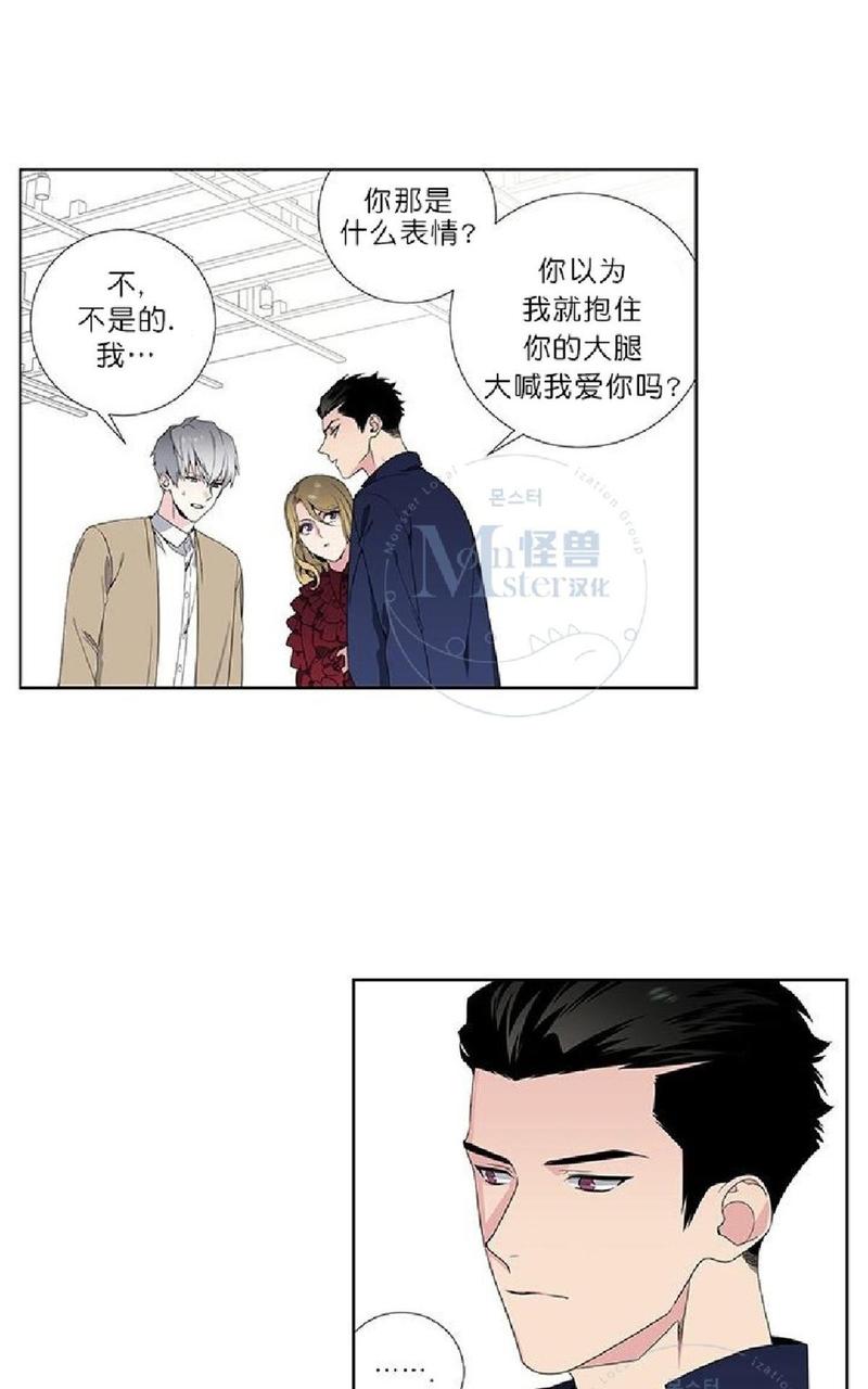 暗箱是什么漫画,第10话3图
