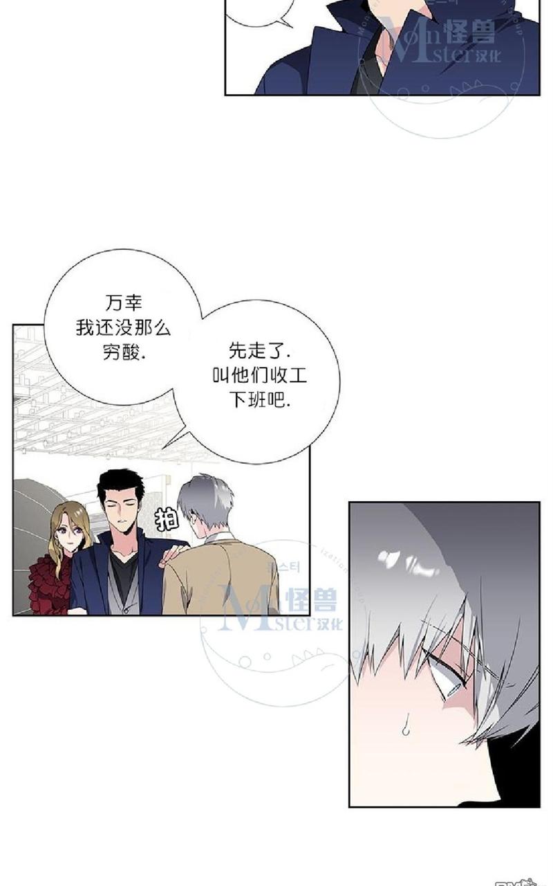 暗箱是什么漫画,第10话4图