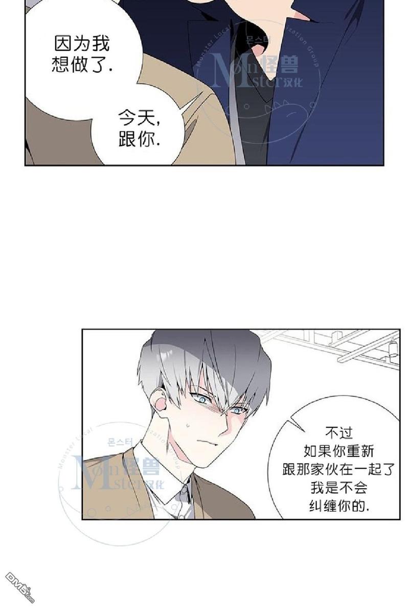 暗箱是什么漫画,第10话2图