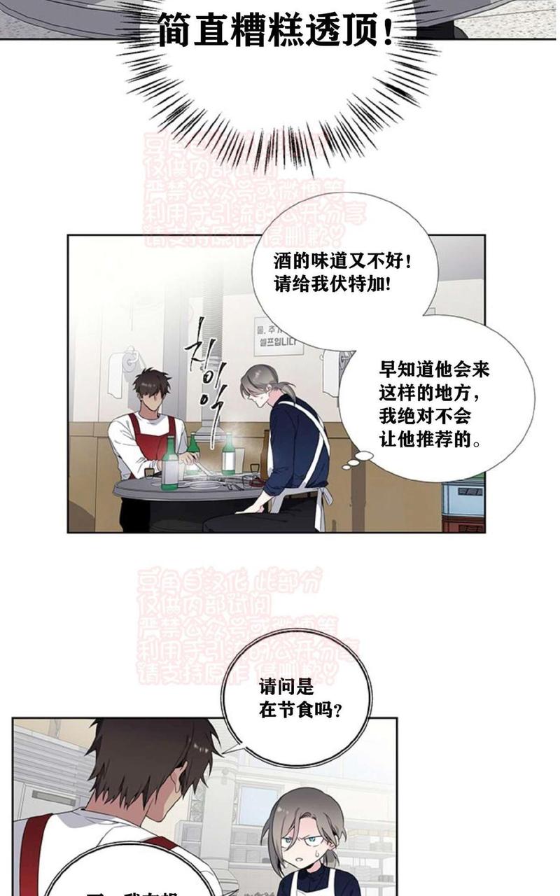 暗箱是什么漫画,外传03-043图