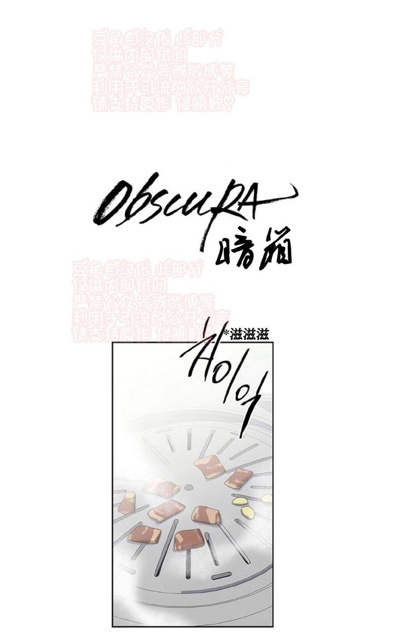 暗箱是什么漫画,外传03-041图