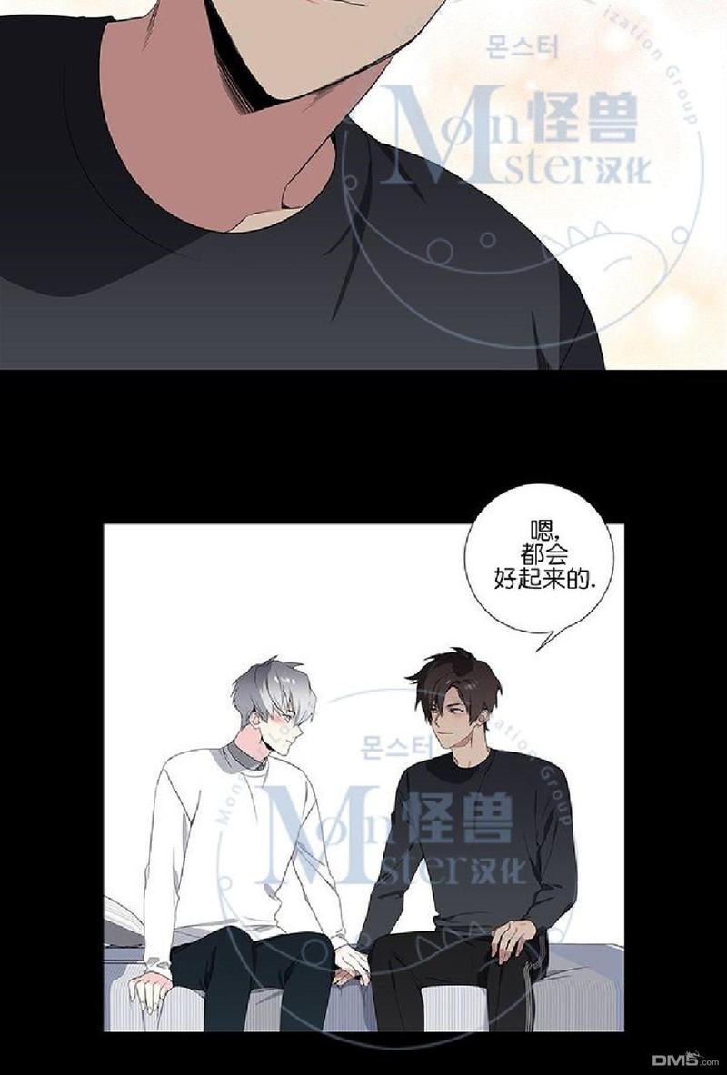 暗箱是什么漫画,第11话2图