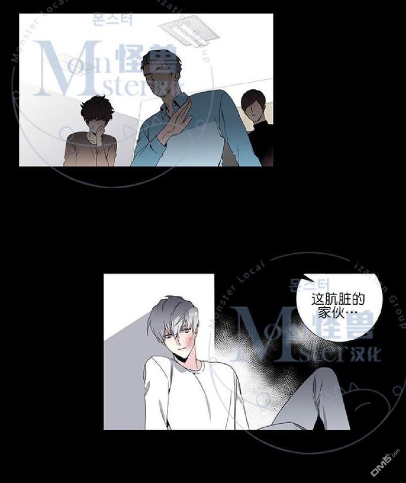 暗箱是什么漫画,第11话4图