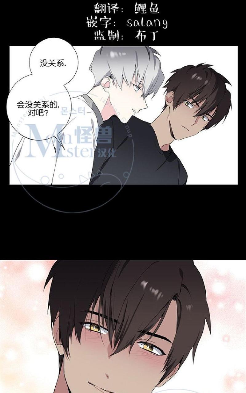 暗箱是什么漫画,第11话1图