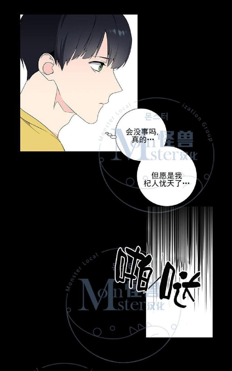 暗箱是什么漫画,第11话3图