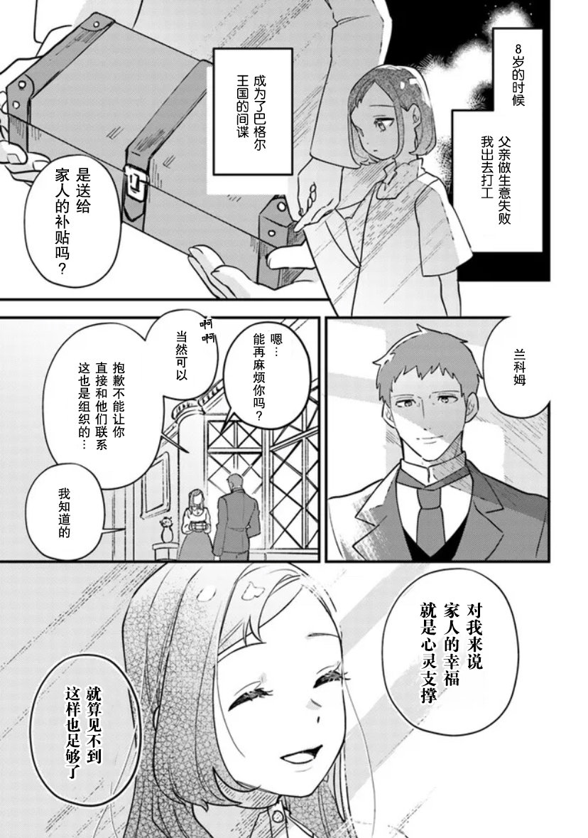 底牌很多的小说漫画,第2话1图