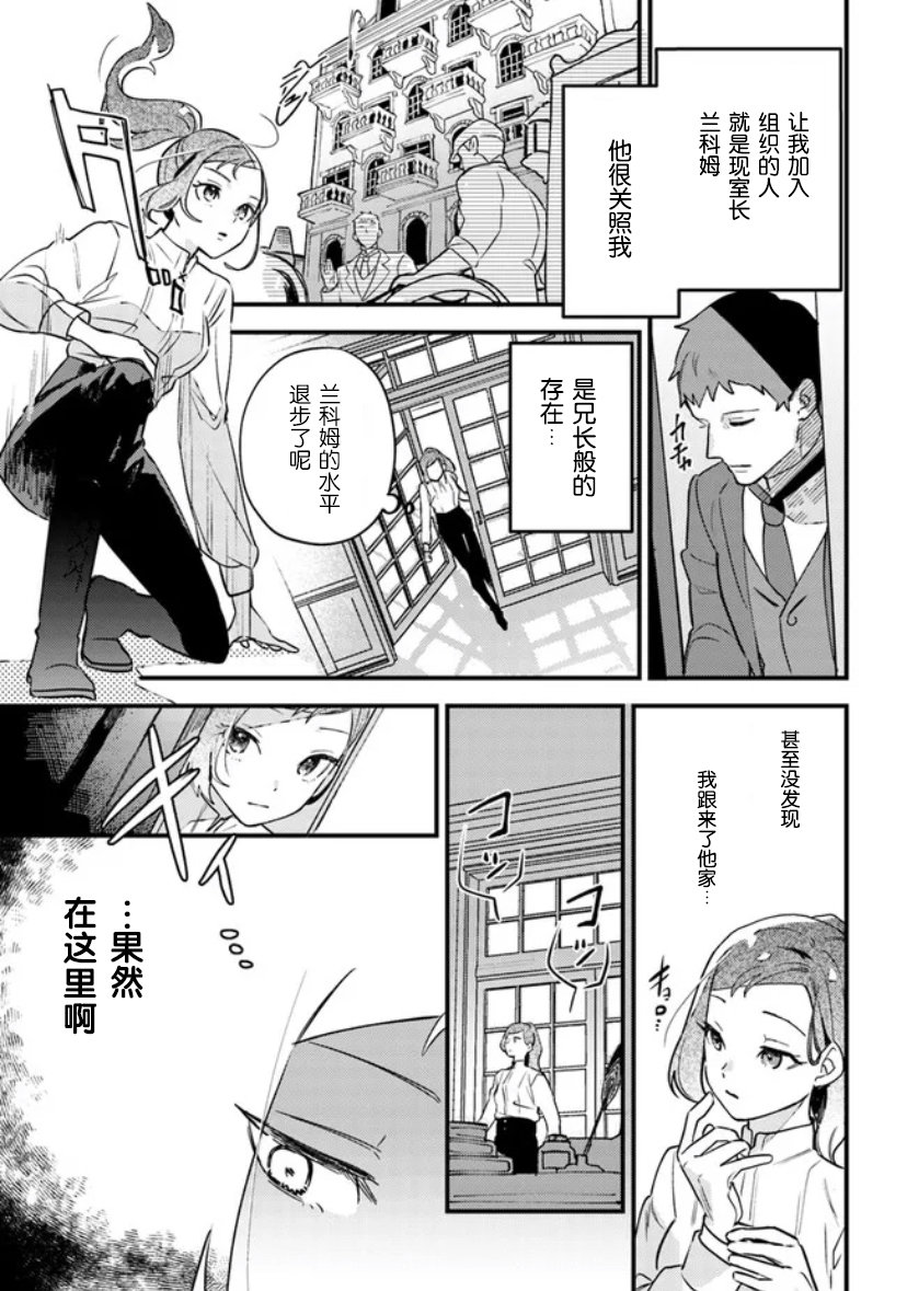 底牌很多的小说漫画,第2话3图