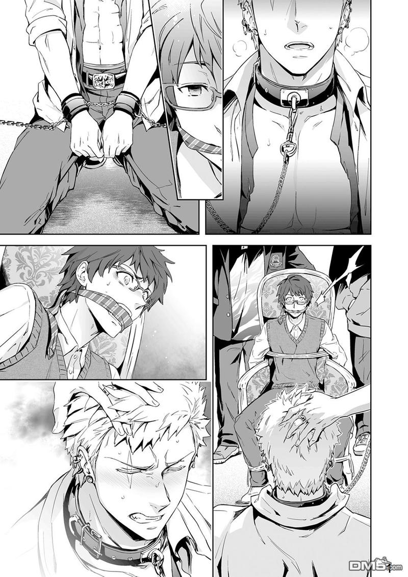 观沧海漫画,第1话5图