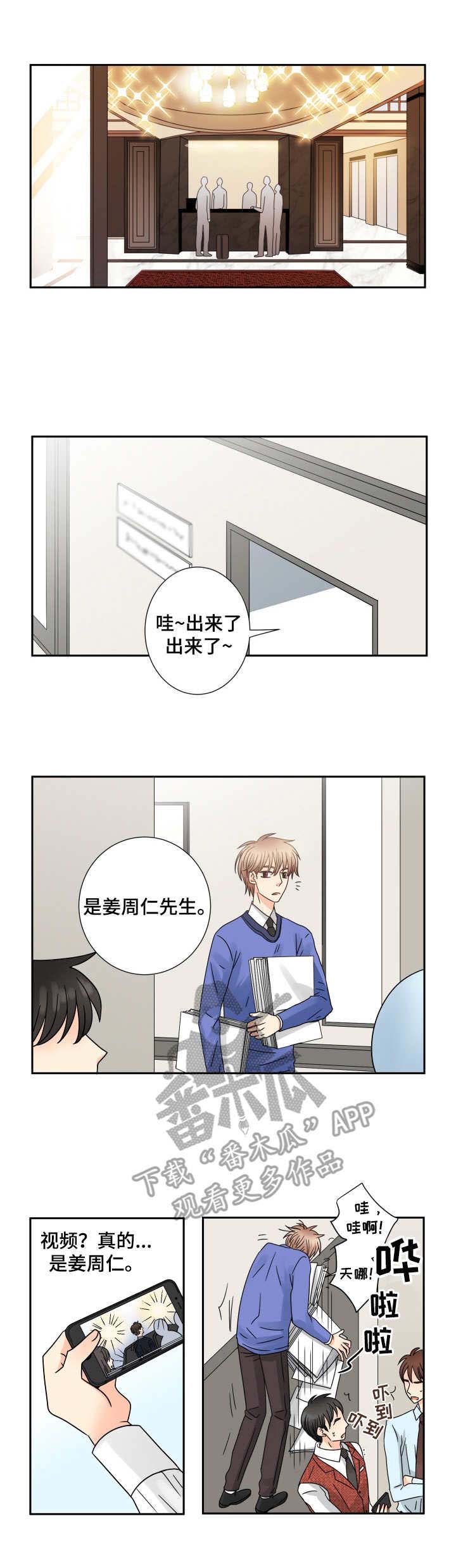 第58章：正式转正4