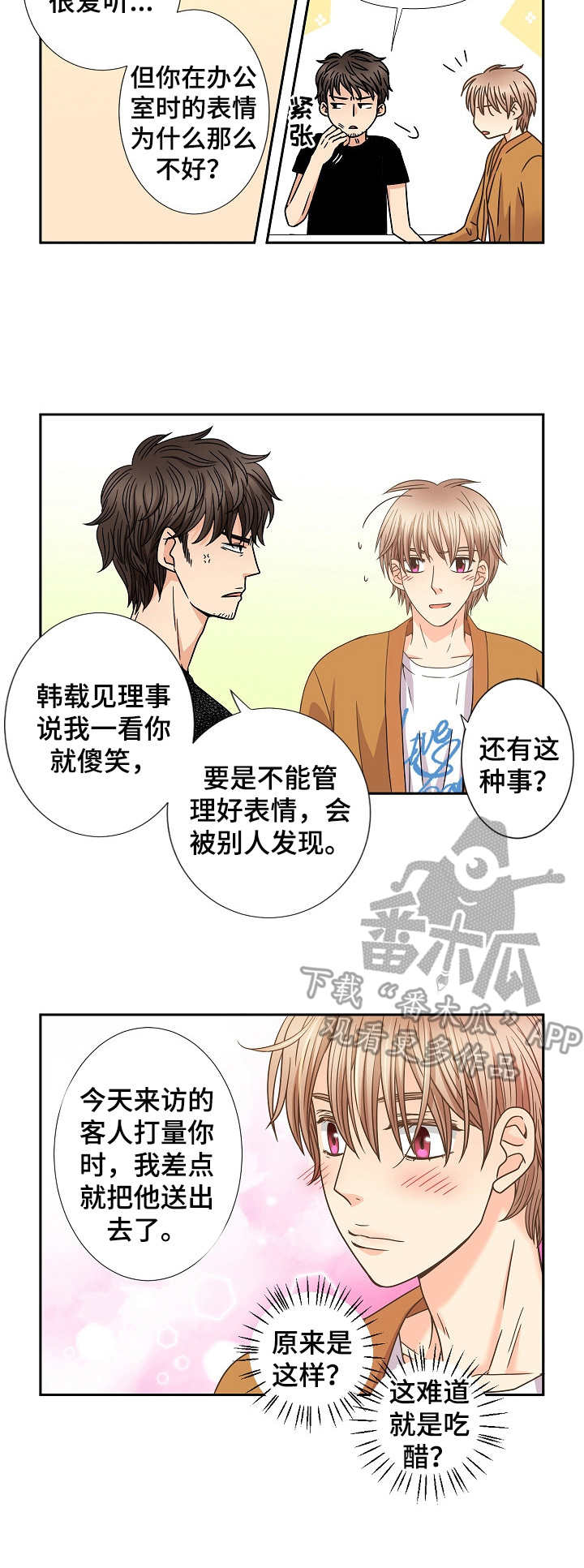 第46章：同居状态1