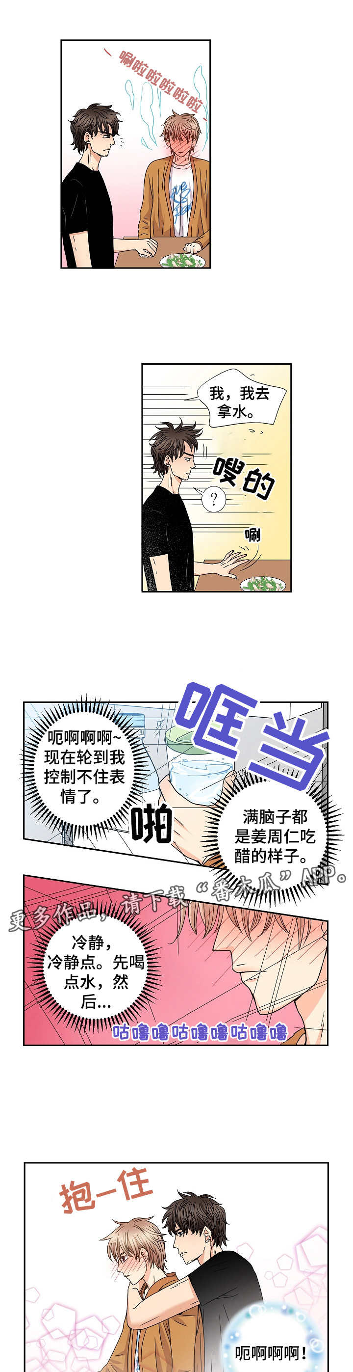 第46章：同居状态2