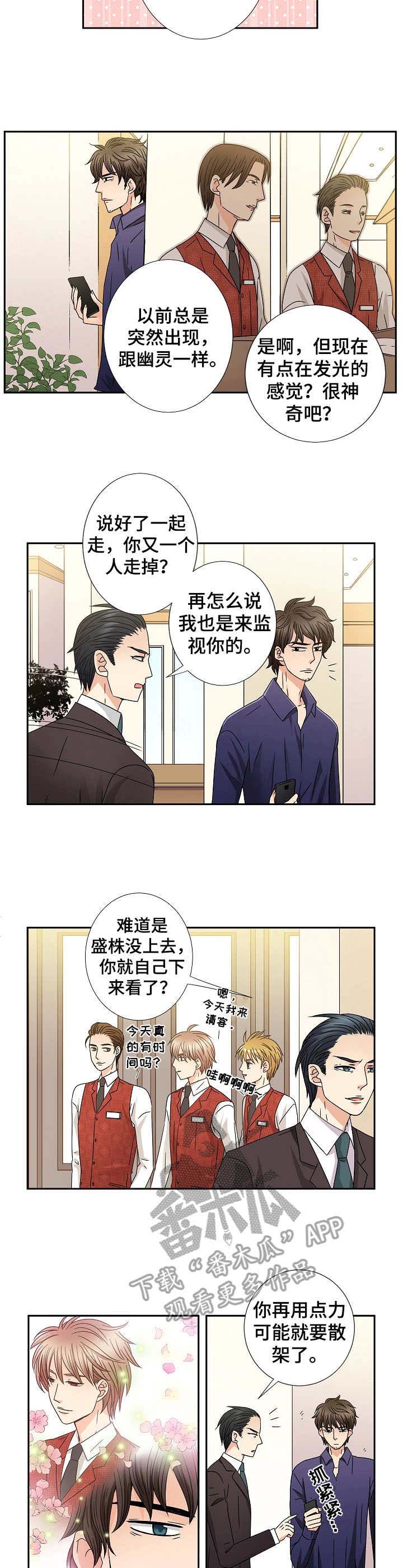 第46章：同居状态4