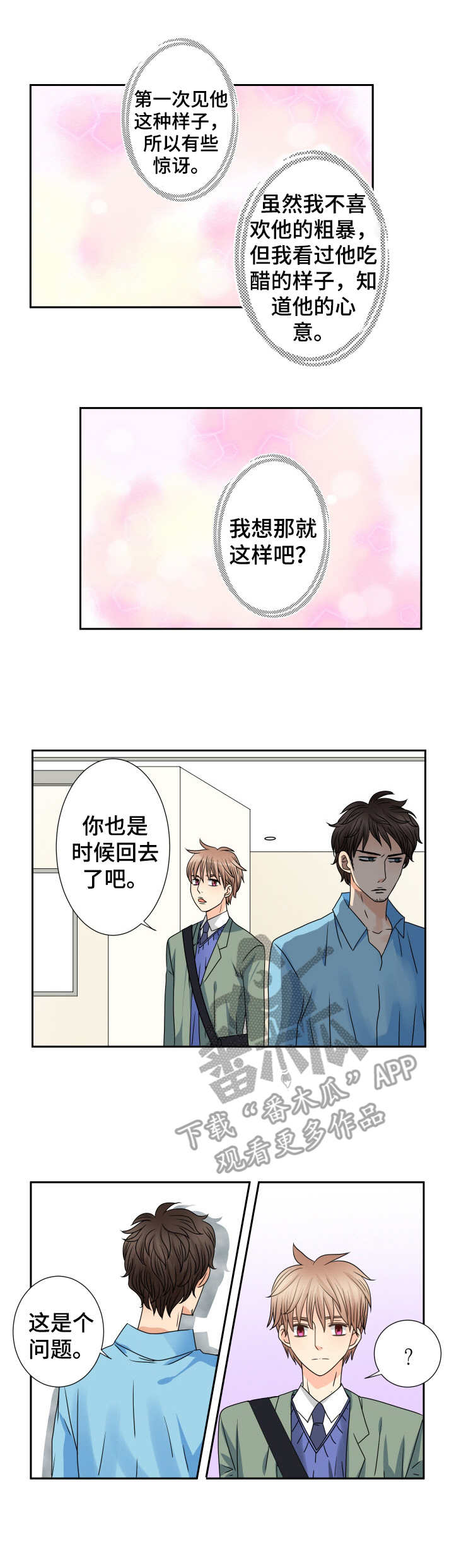 第65章：未来可期1