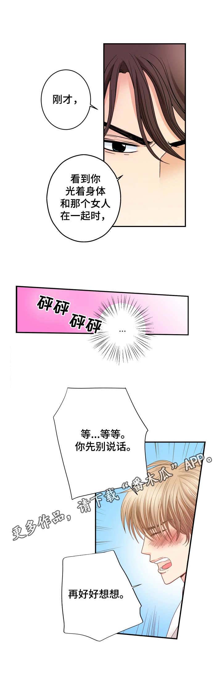 第13章：表白4