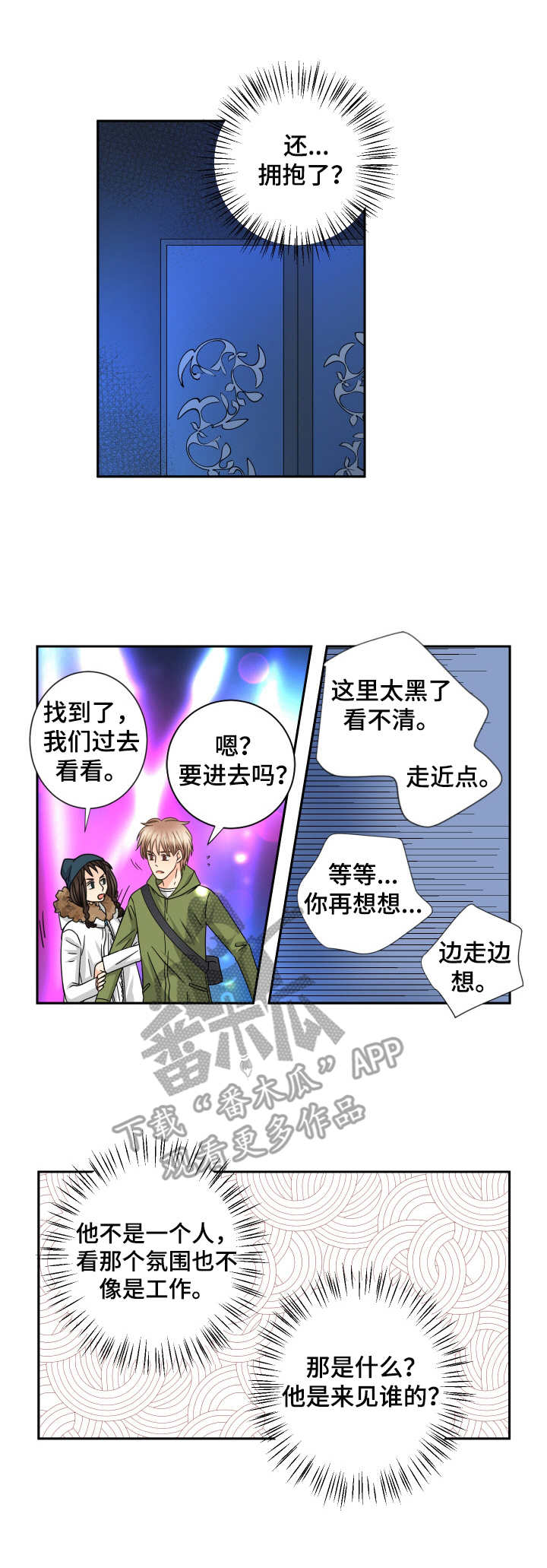 第51章：秘书阿姨0