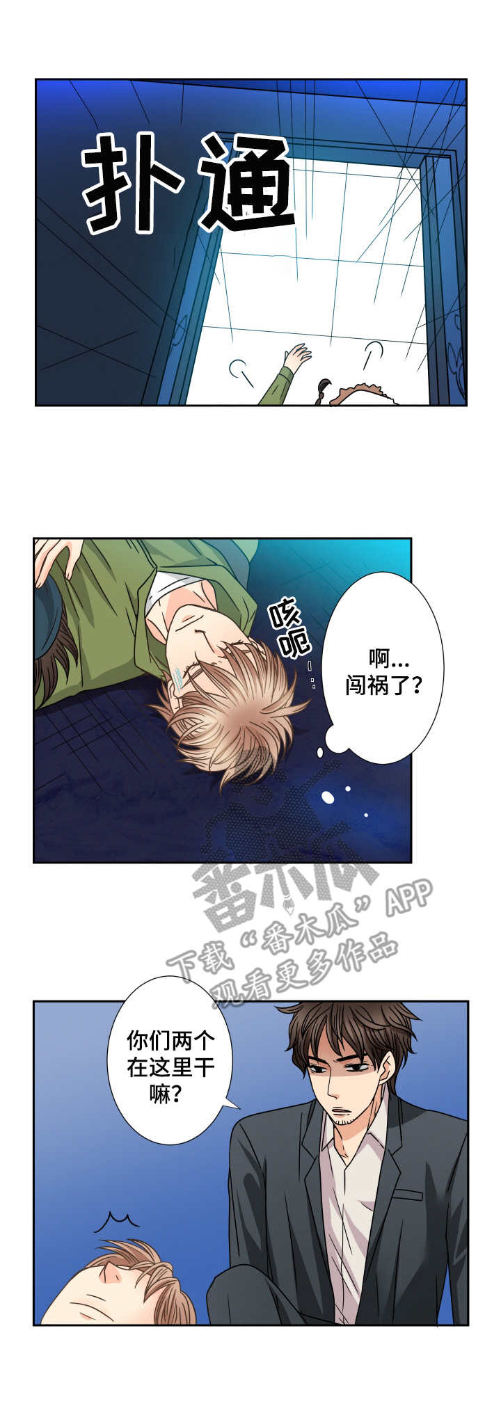 第51章：秘书阿姨2