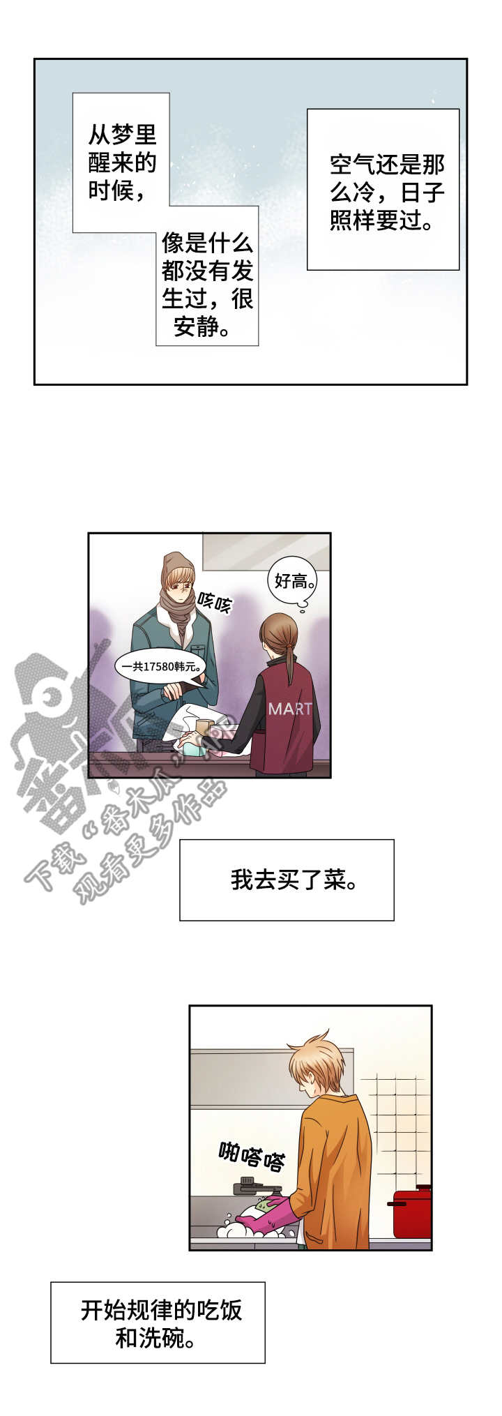 第30章：不要留恋2