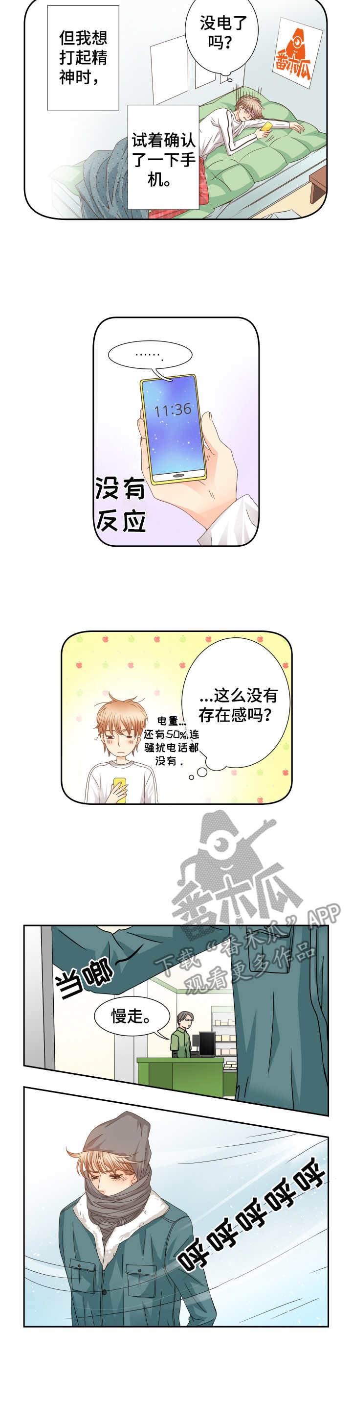 第30章：不要留恋1