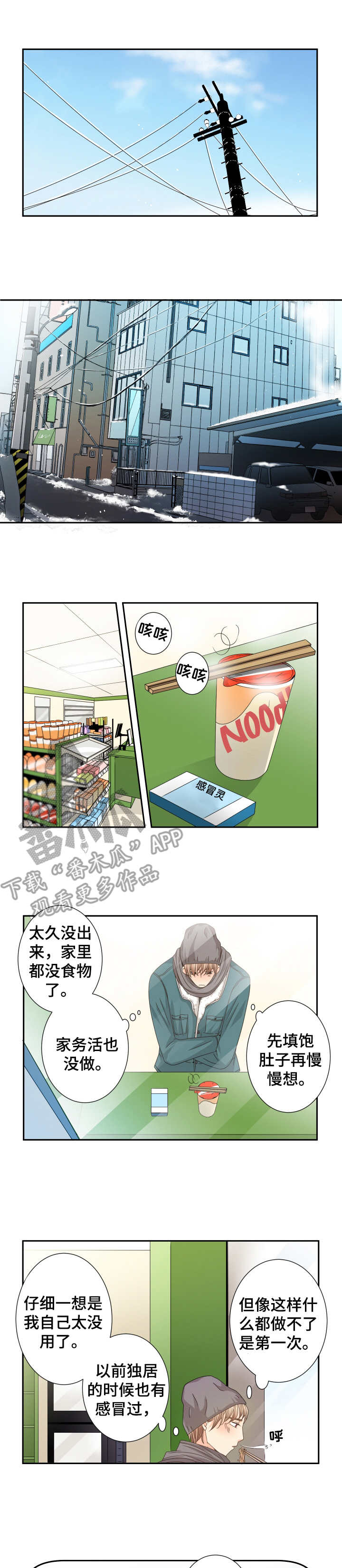 第30章：不要留恋0