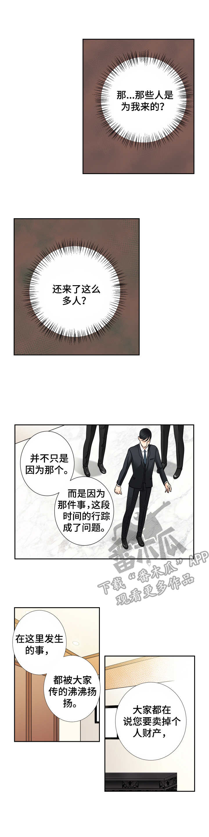 第26章：另一面3