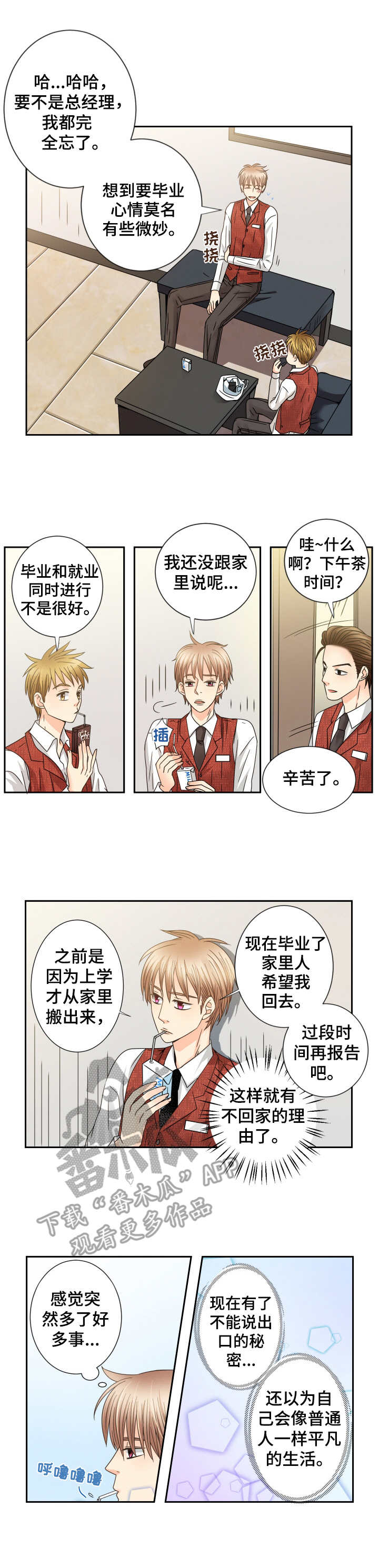 第53章：工作炸弹2