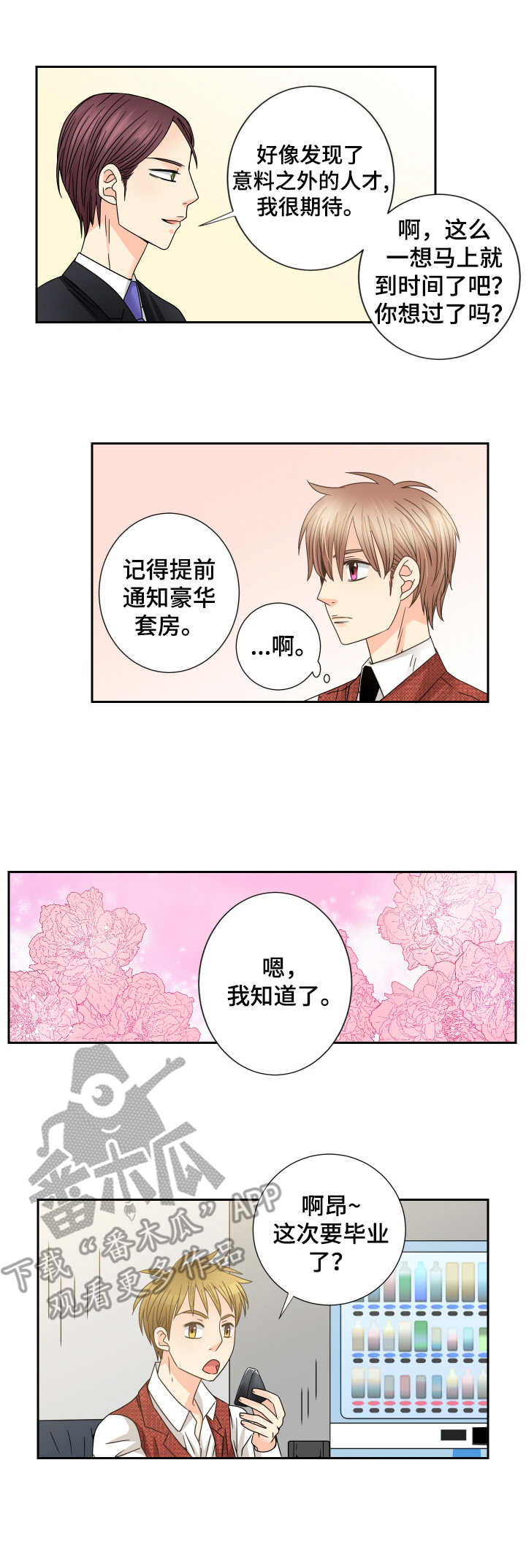 第53章：工作炸弹1