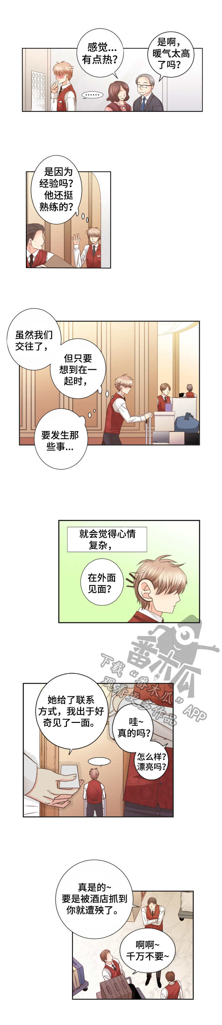 第19章：熟悉的感觉0