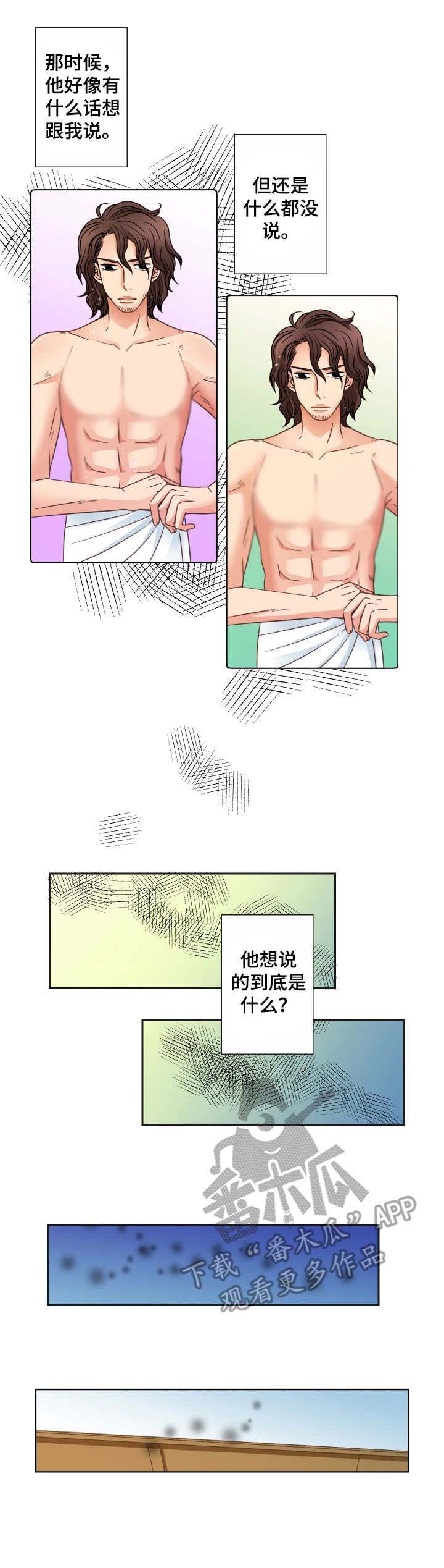 第19章：熟悉的感觉2
