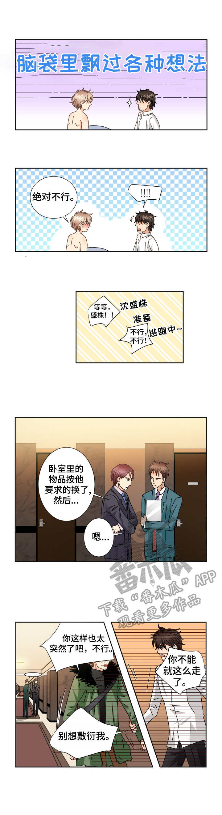 第38章：新职位1