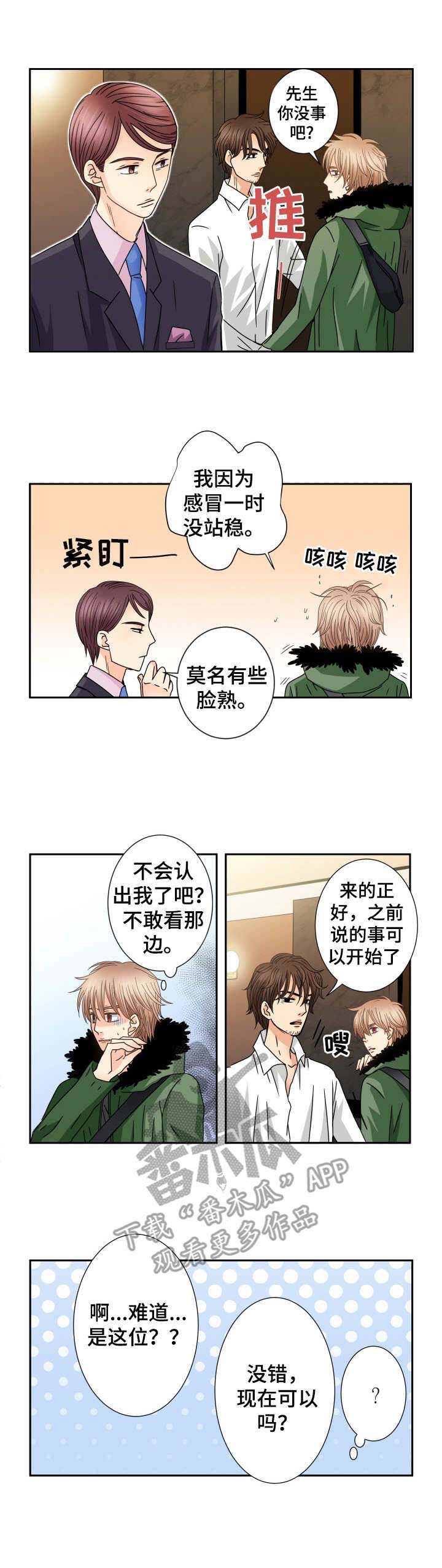 第38章：新职位4
