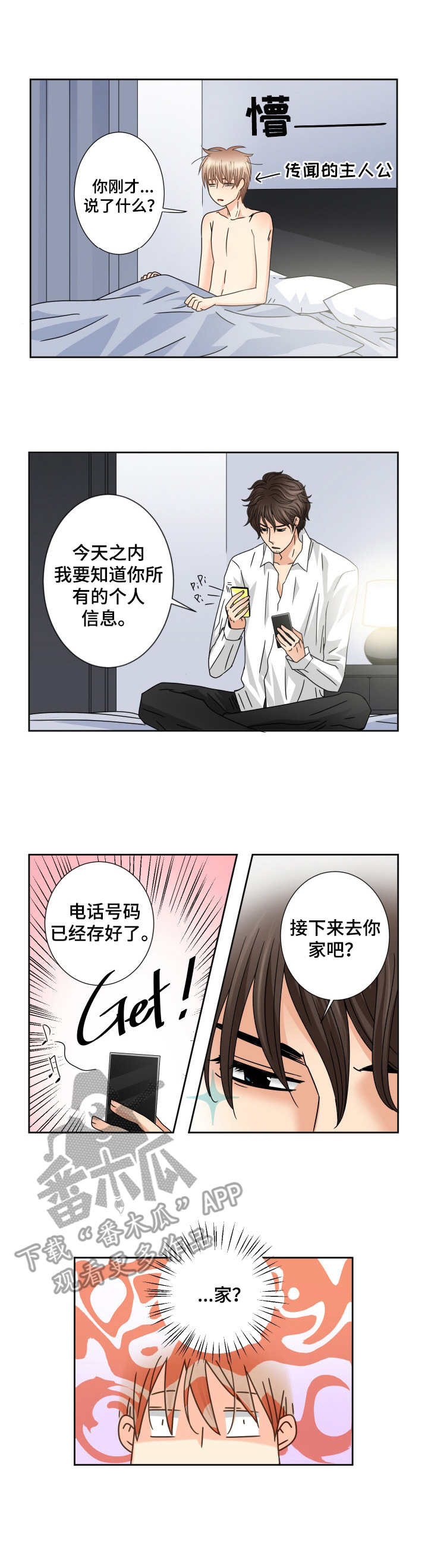 第38章：新职位0