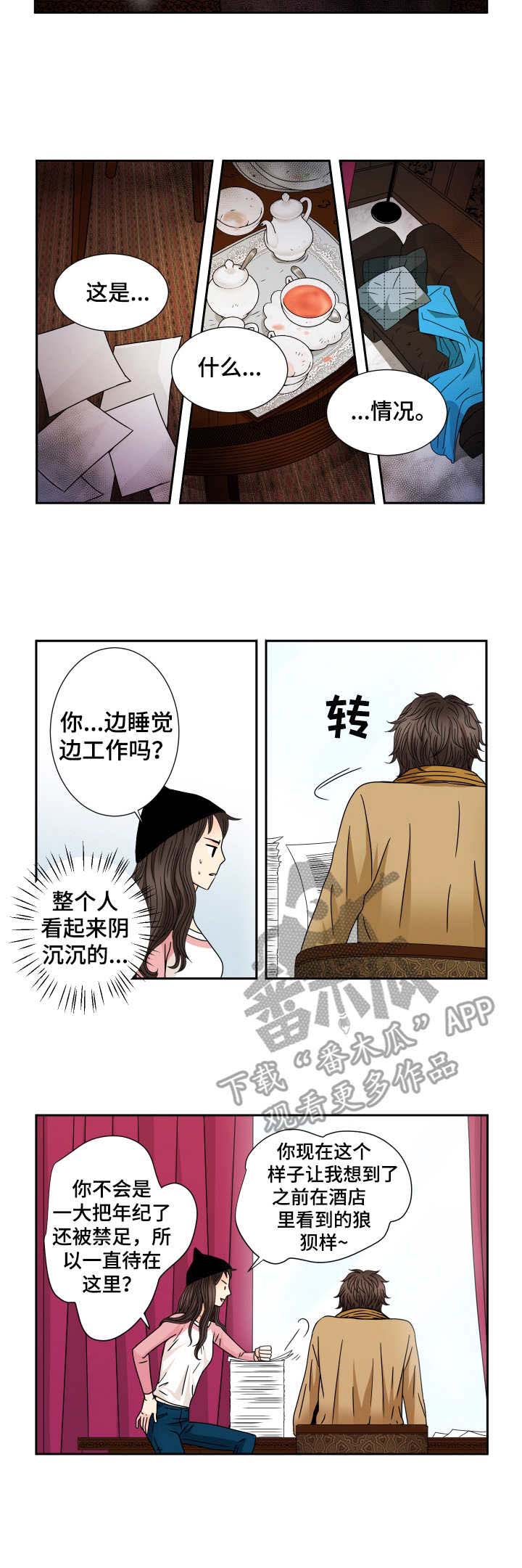第33章：妹妹4