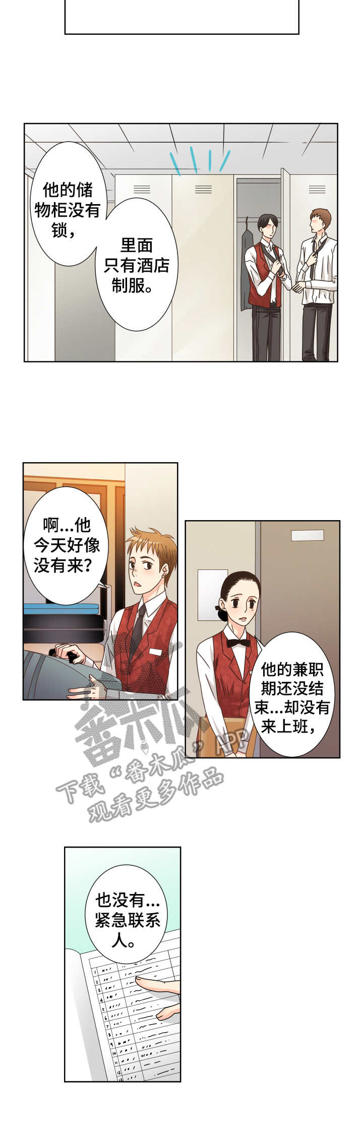 第29章：新闻2