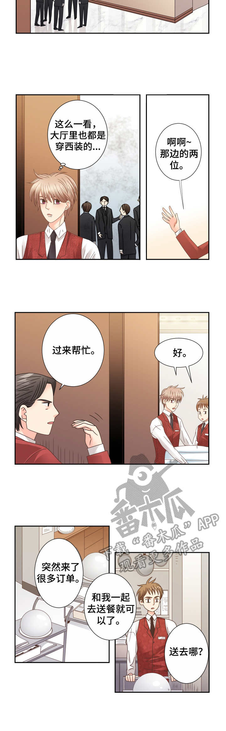 第25章：气氛微妙3