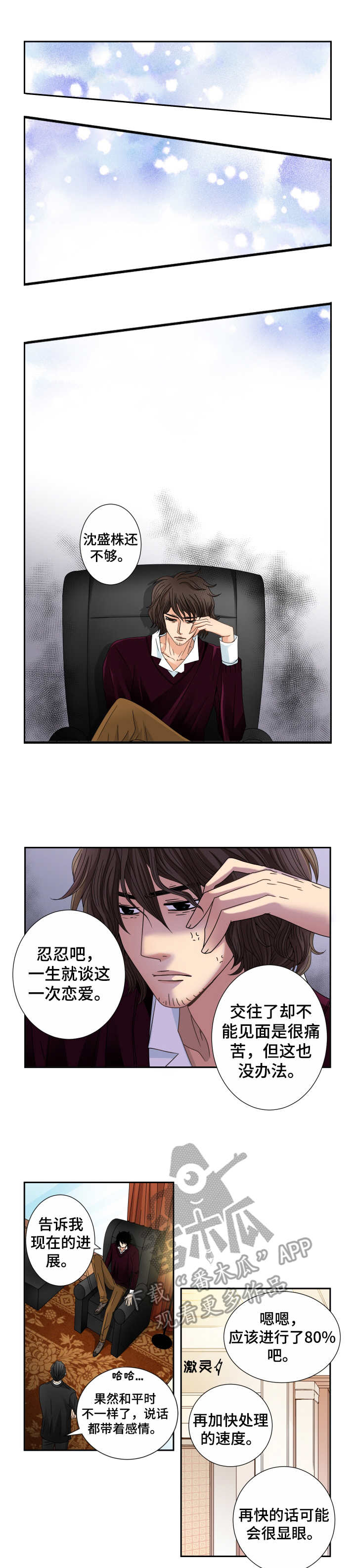 第25章：气氛微妙0